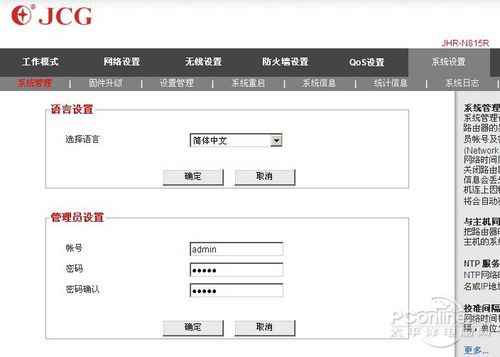 高端低價JCGJYR-AC680千兆路由上市_廠商動態(tài)