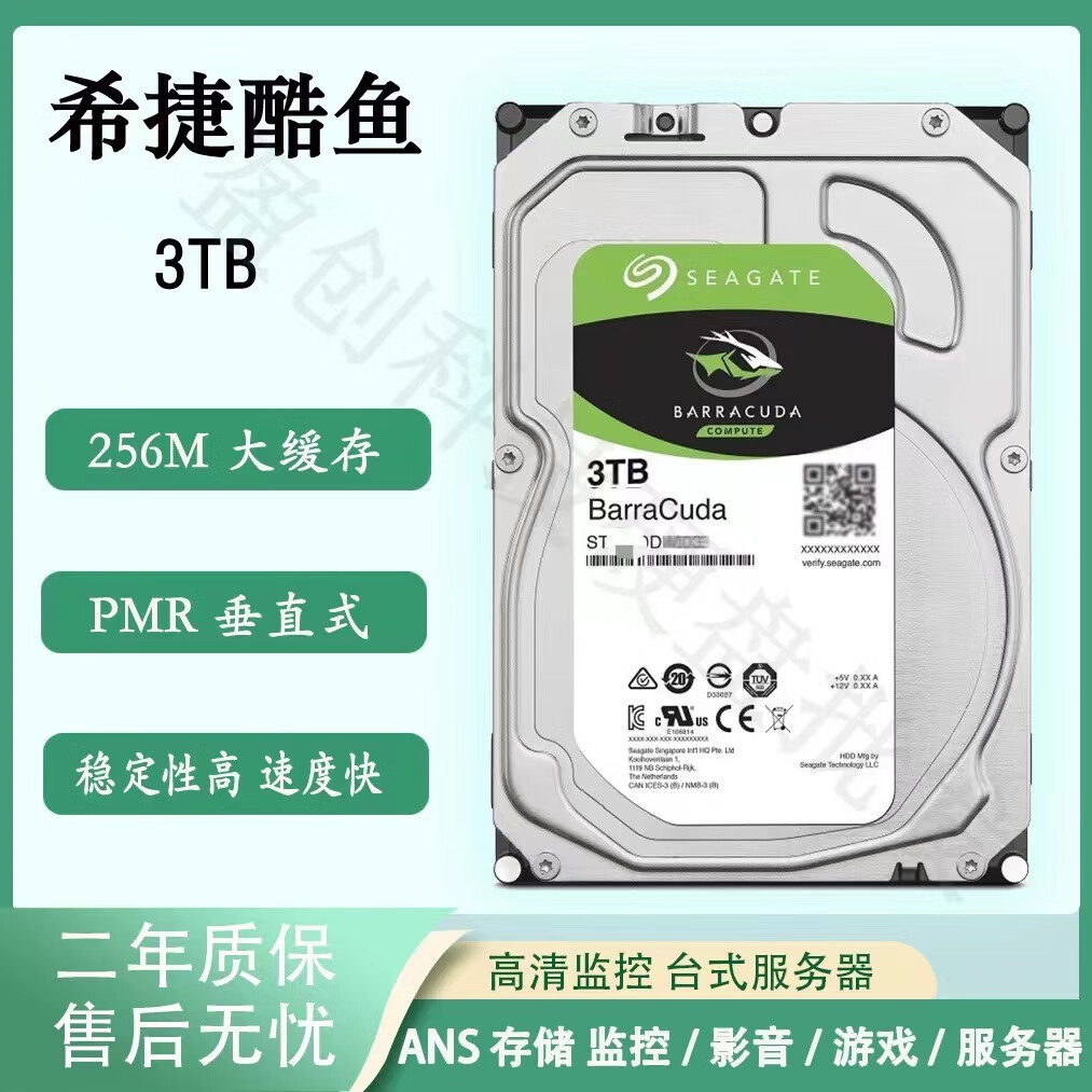 請問我對電腦硬盤不太懂請問硬盤的2T是什么意思?