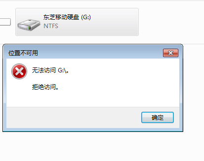 移動硬盤顯示函數(shù)不正確是怎么造成的?怎么處理啊?