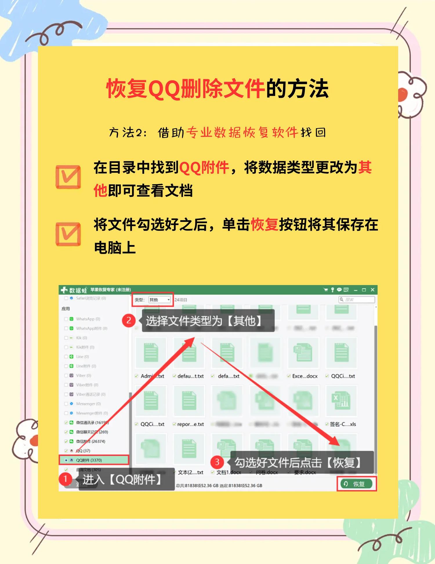 QQ免費(普通)號碼的回收規(guī)則是什么-軟件技巧