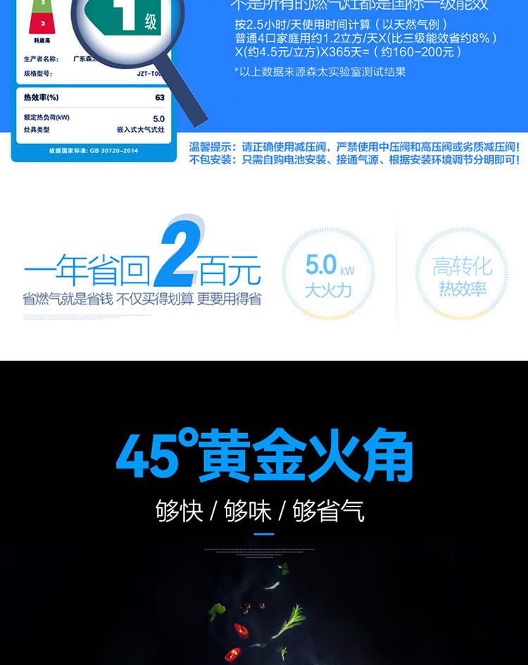【森太燃氣灶專區(qū)】報價_評測_導購_圖片