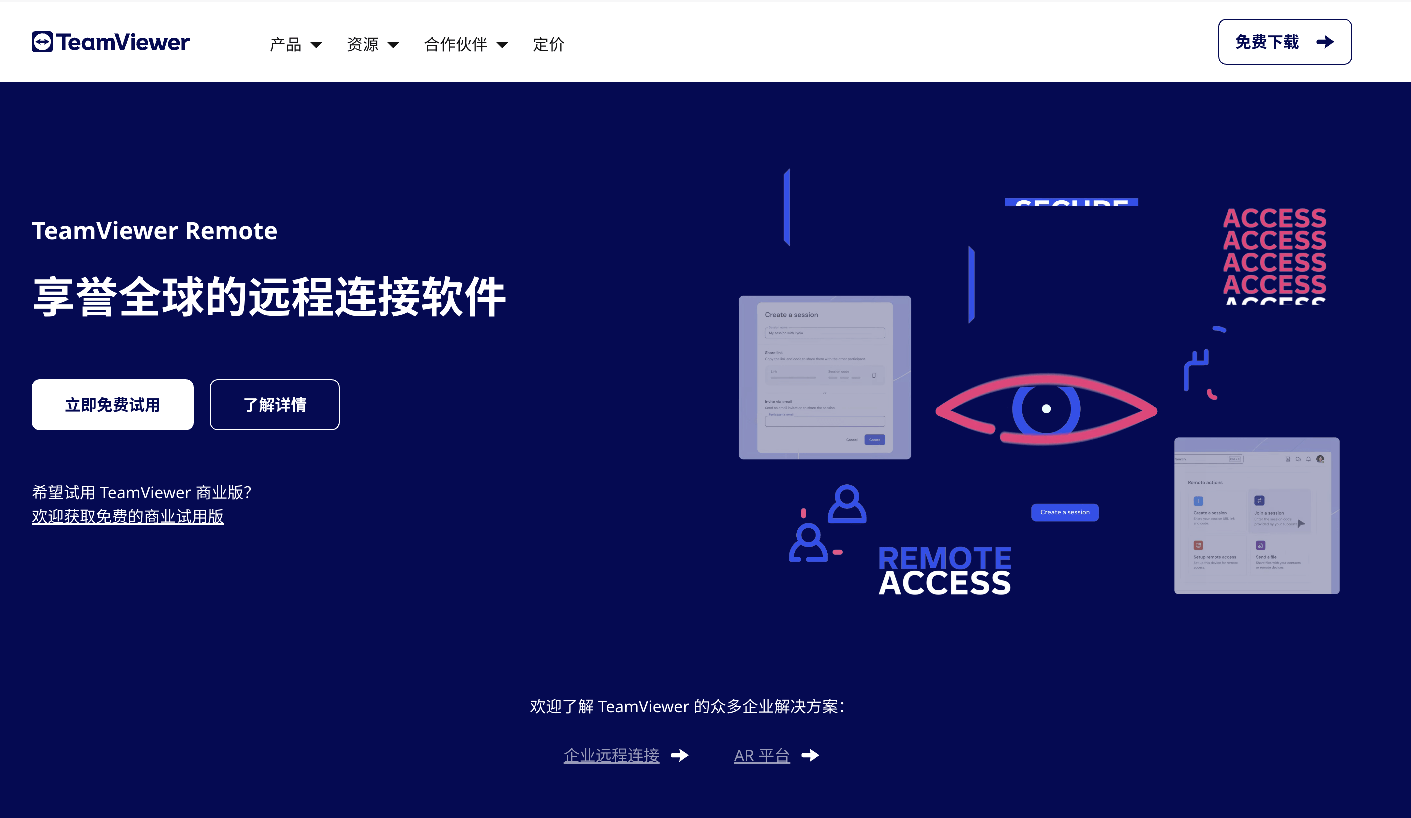 【最新版VNC遠程控制軟件】VNC遠程控制軟件精選