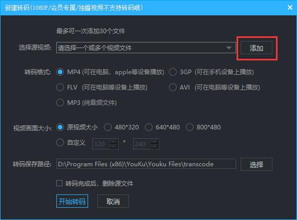 優(yōu)酷客戶端為什么有的視頻下載時(shí)提示“該視頻不允許下載”