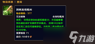 YY語(yǔ)音如何綁定魔獸世界游戲身份-軟件技巧