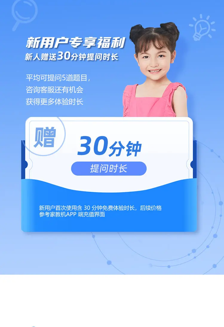 tfboys步步高家教機(jī)廣告什么時候發(fā)布的,(初次的)