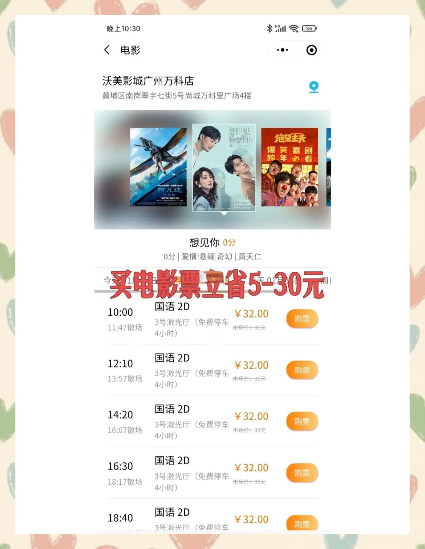淘寶在哪里買電影票?淘寶購(gòu)買電影票方法-軟件技巧