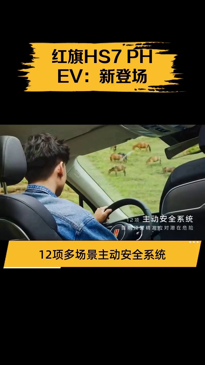 紅旗HS7Carplay/Carlife連接教程指南?