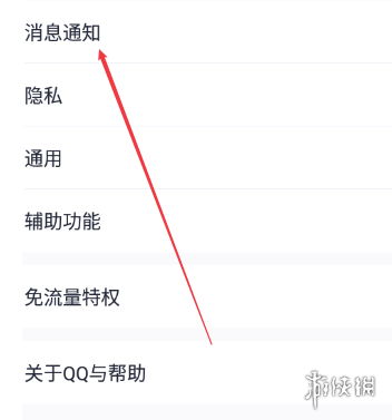 QQ怎么修改戳一戳?QQ修改戳一戳的方法-軟件技巧