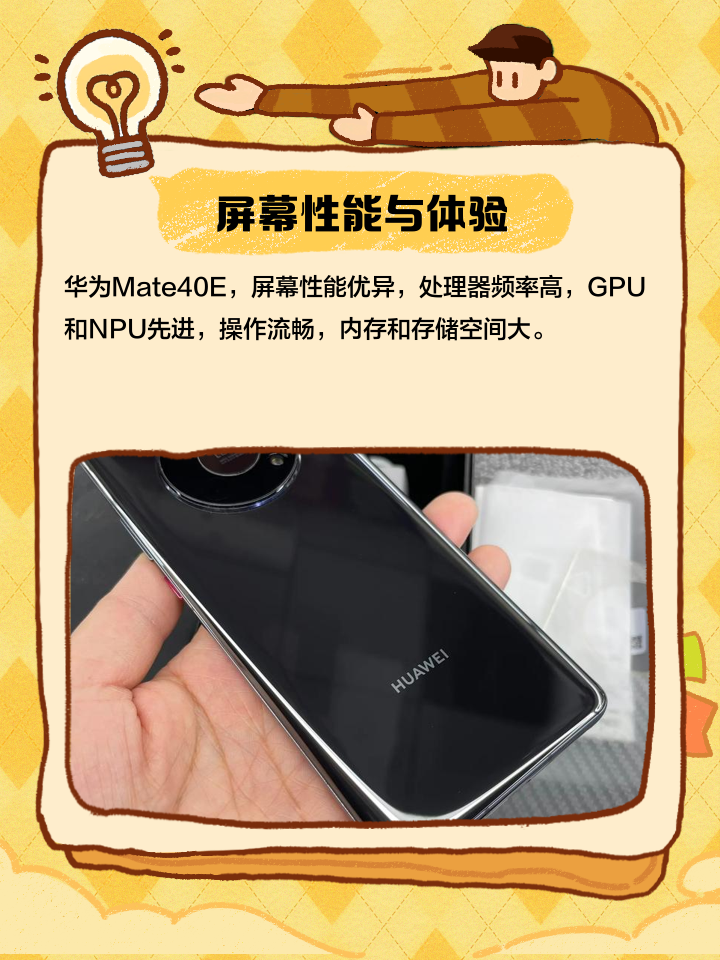 華為nova4e的占屏比例是多少?-華為nova4e