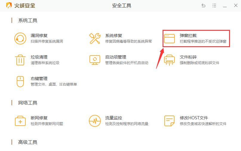 【最好用的廣告攔截軟件】廣告攔截軟件官方免費下載