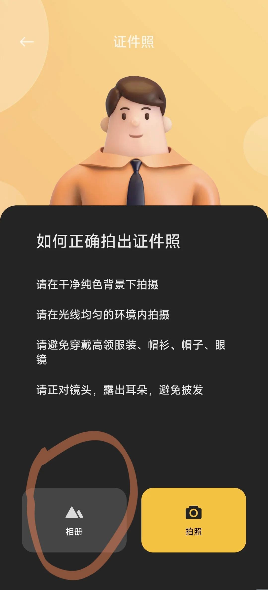 小米手機照片如何設(shè)置鏡像旋轉(zhuǎn)?小米手機照片鏡像旋轉(zhuǎn)方法