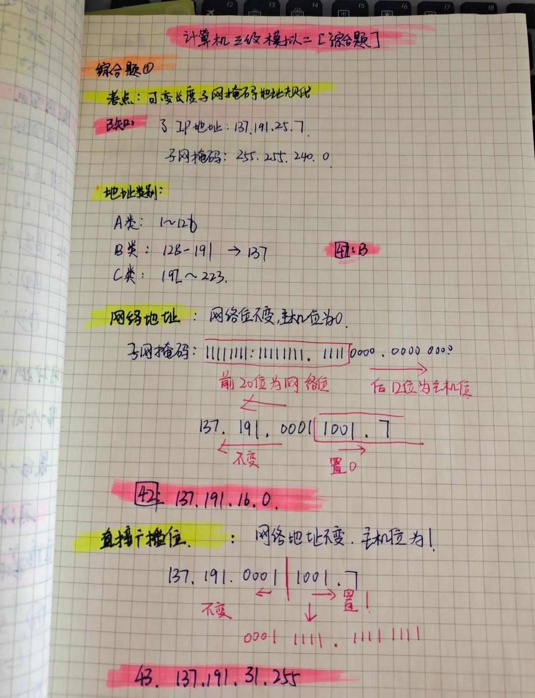 【子網(wǎng)掩碼計(jì)算器怎么用】子網(wǎng)掩碼計(jì)算器好不好_使用技巧