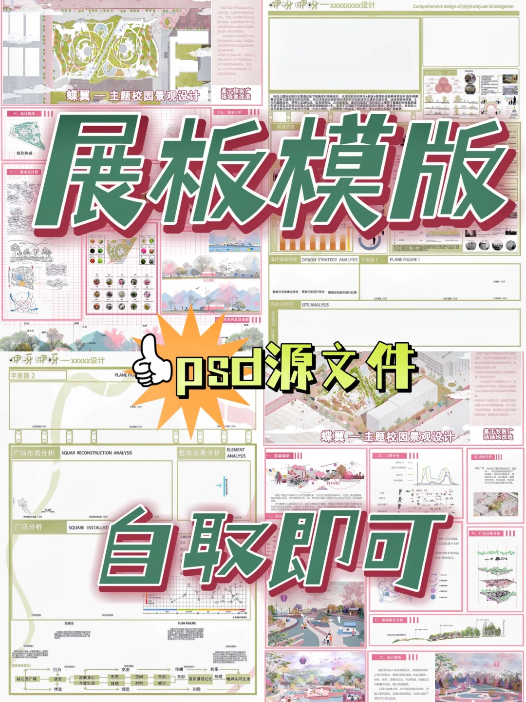 ps源文件PSB和PSD文件有有哪些區(qū)別-軟件技巧