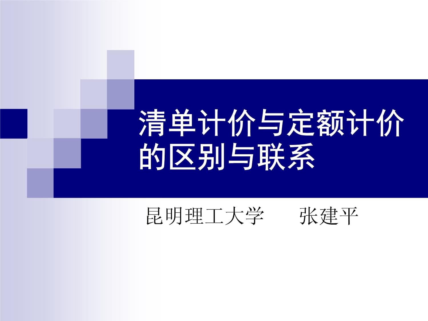 【未來清單計價】未來清單計價6.1.5官方版