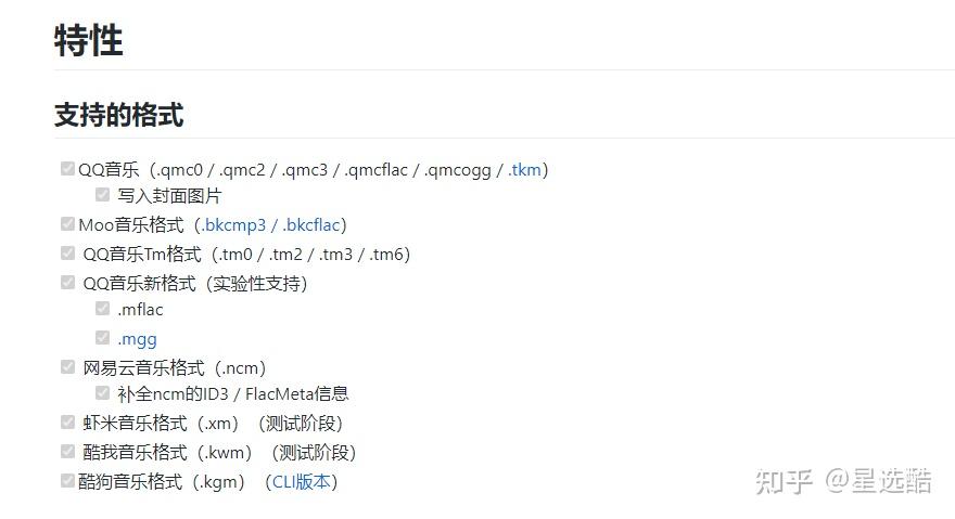 【ncmdump怎么用】ncmdump好不好_使用技巧
