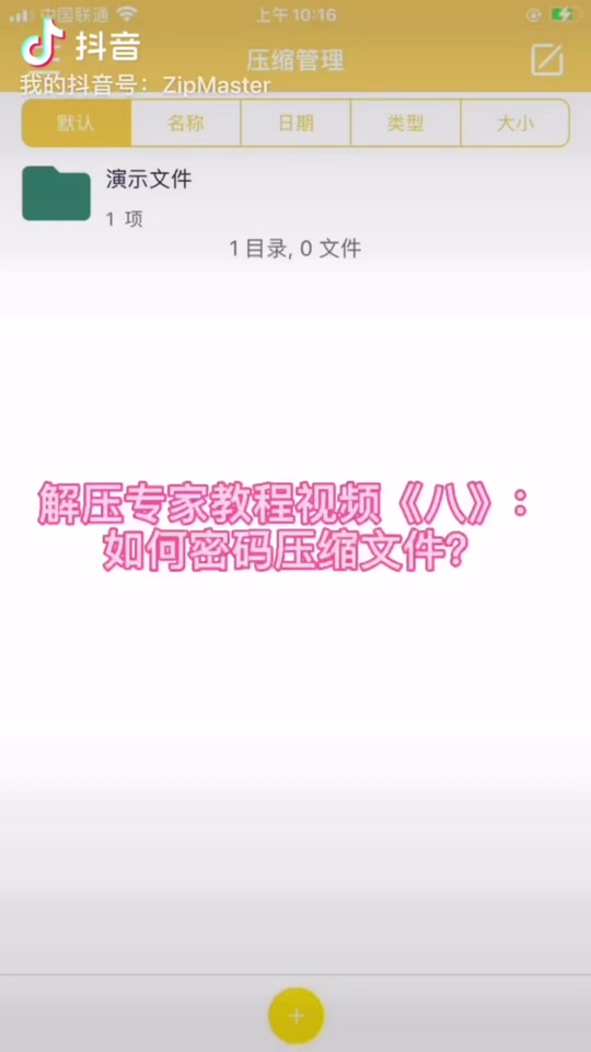 怎么用android手機(jī)解壓.lz4文件?