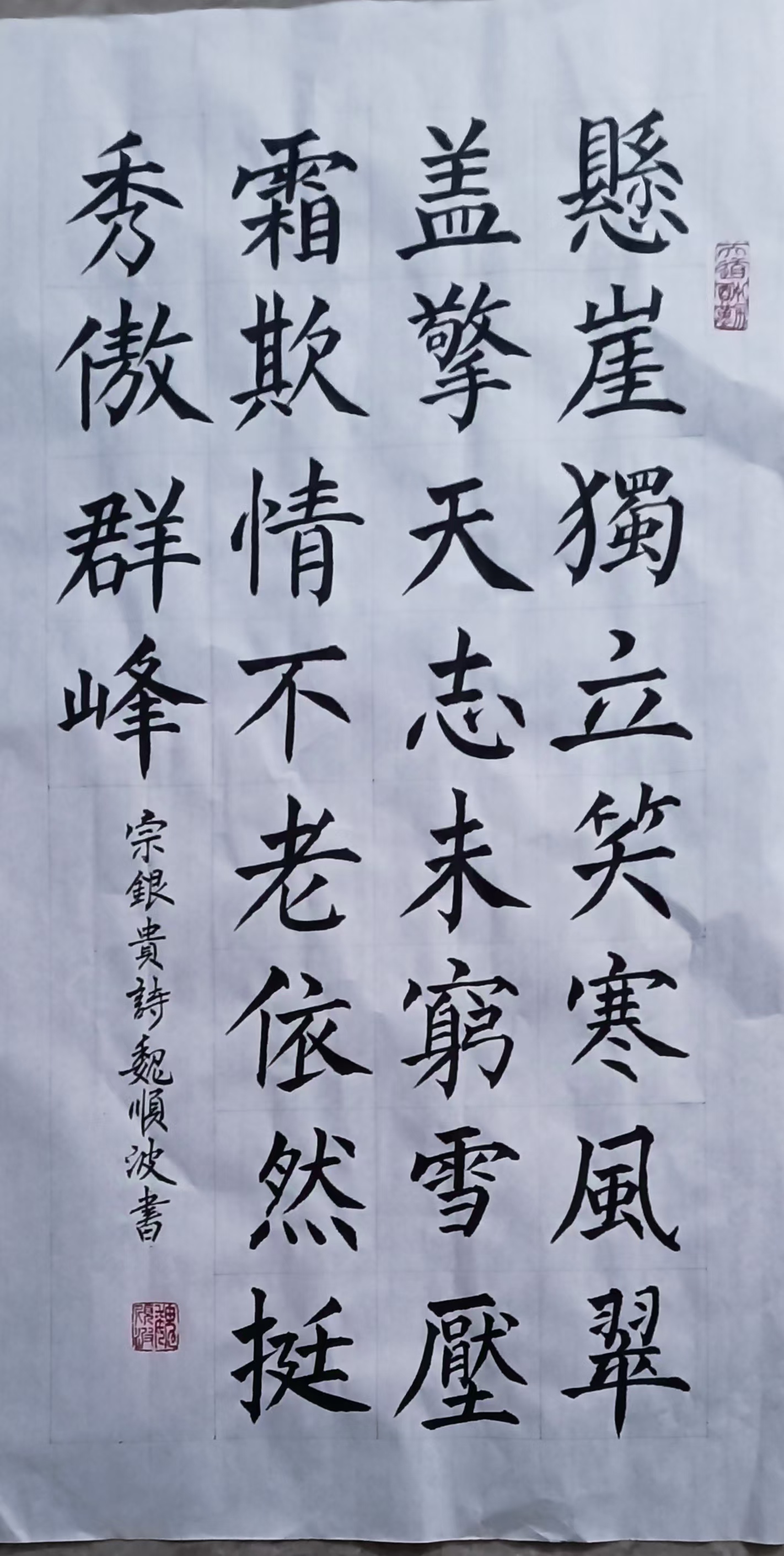“掛絕壁枯松倒倚”一句化用唐人誰(shuí)的詩(shī)句,原句是???