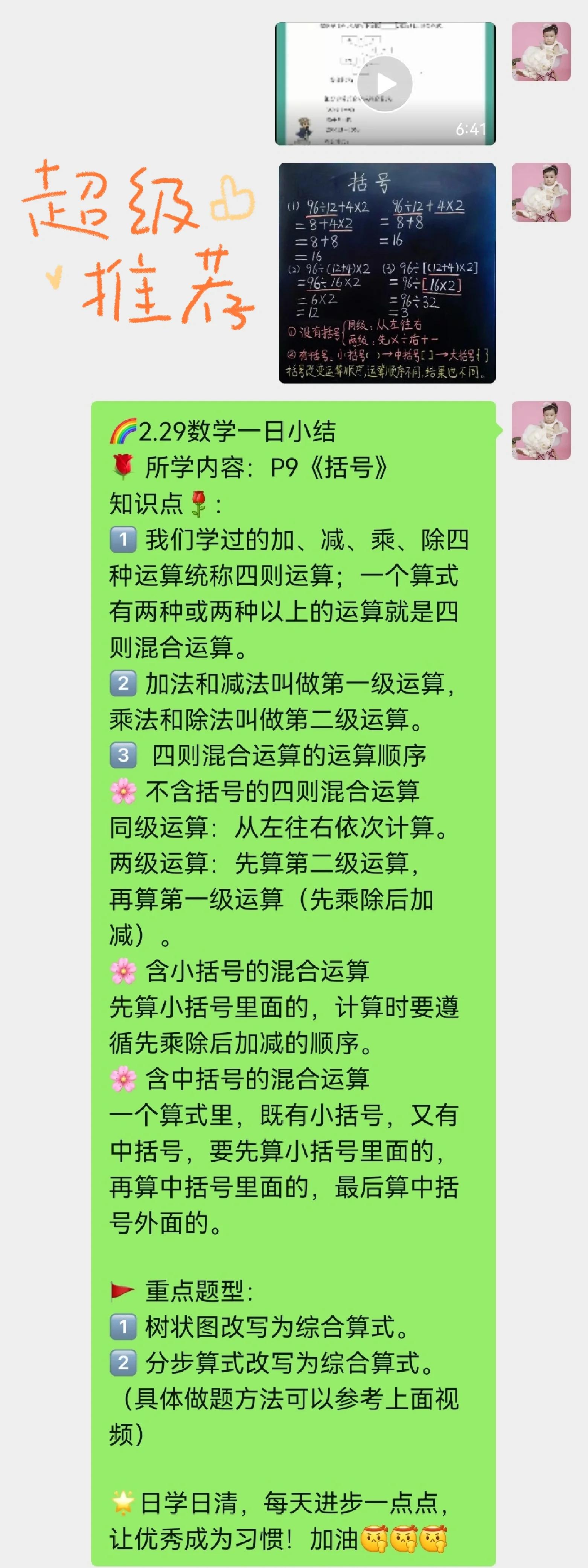 MathType四則運(yùn)算符號(hào)輸入方法-軟件技巧