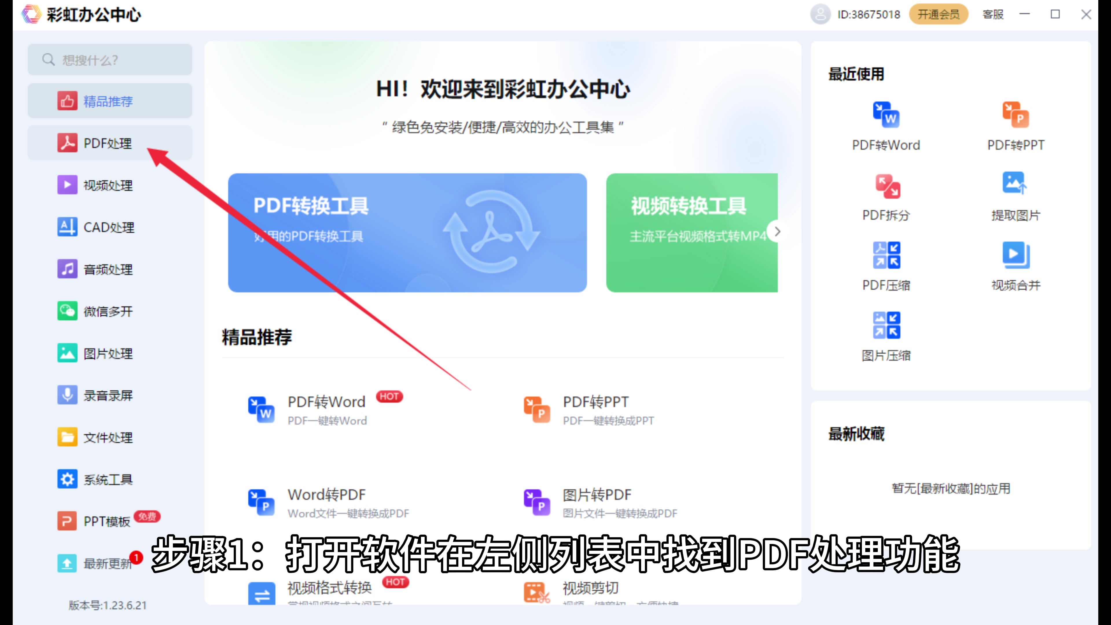 現(xiàn)在是否有把JPG格式的圖像轉(zhuǎn)換為SVG的工具軟件?_