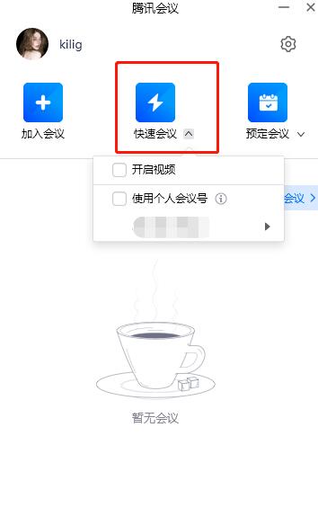 騰訊會(huì)議錄屏如何使用,騰訊會(huì)議怎么錄屏-軟件技巧