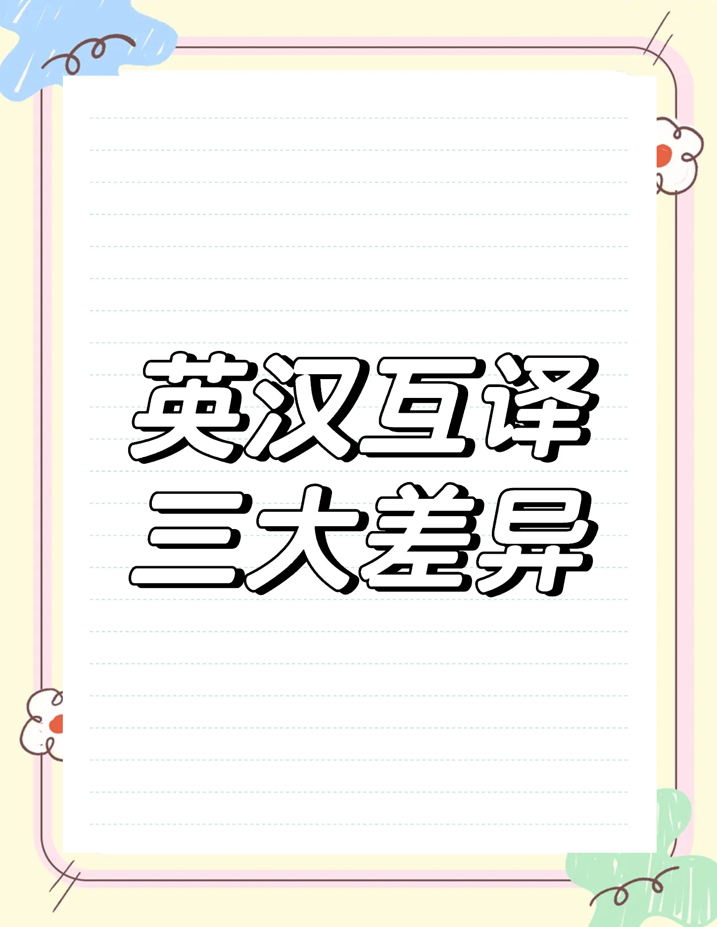 五款常用的英漢互譯軟件哪些人氣高-軟件技巧