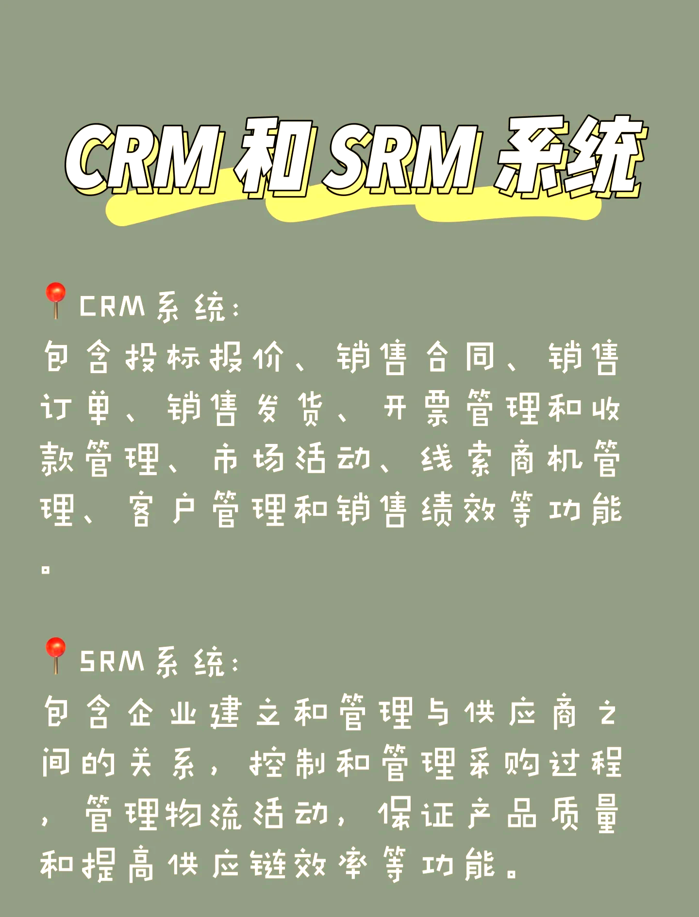 SRP/ERP/RP,在財(cái)務(wù)界里是什么意思?