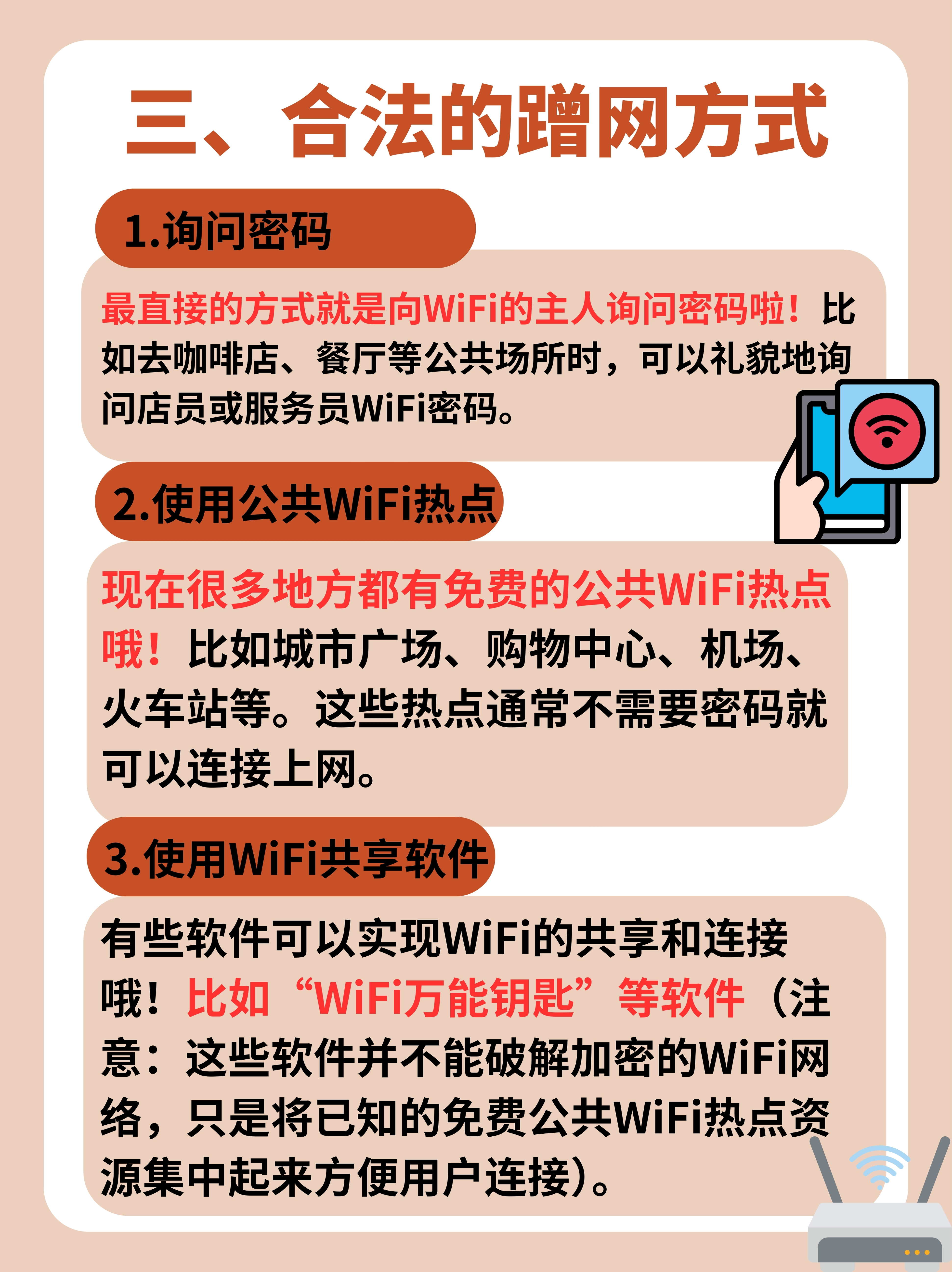 2024年路由器密碼破解工具:解鎖網(wǎng)絡(luò)限制的利器