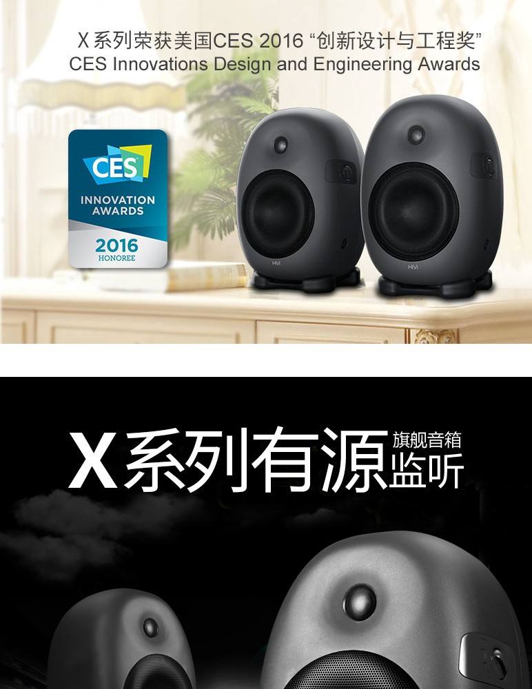【惠威X5報(bào)價(jià)】HiViX5惠威X5音箱價(jià)格