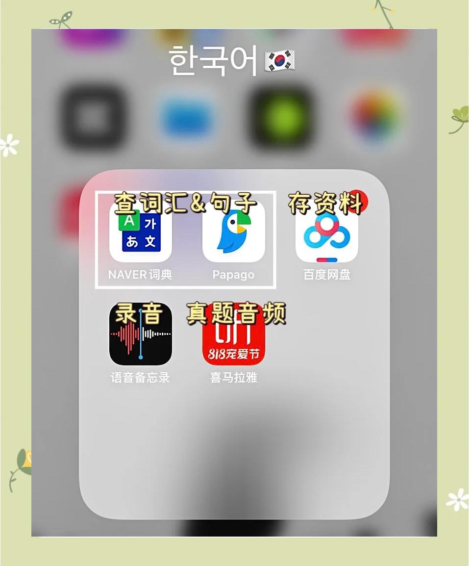 韓語翻譯軟件軟件哪個好免費韓語翻譯軟件軟件推薦