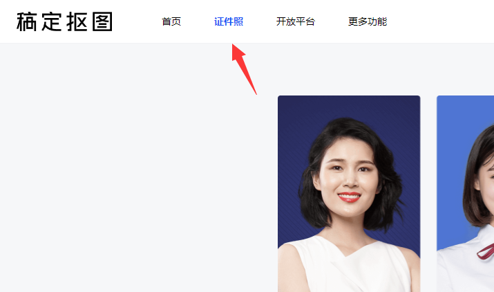 使用稿定設(shè)計(jì)進(jìn)行快速摳圖的詳細(xì)教程-軟件技巧