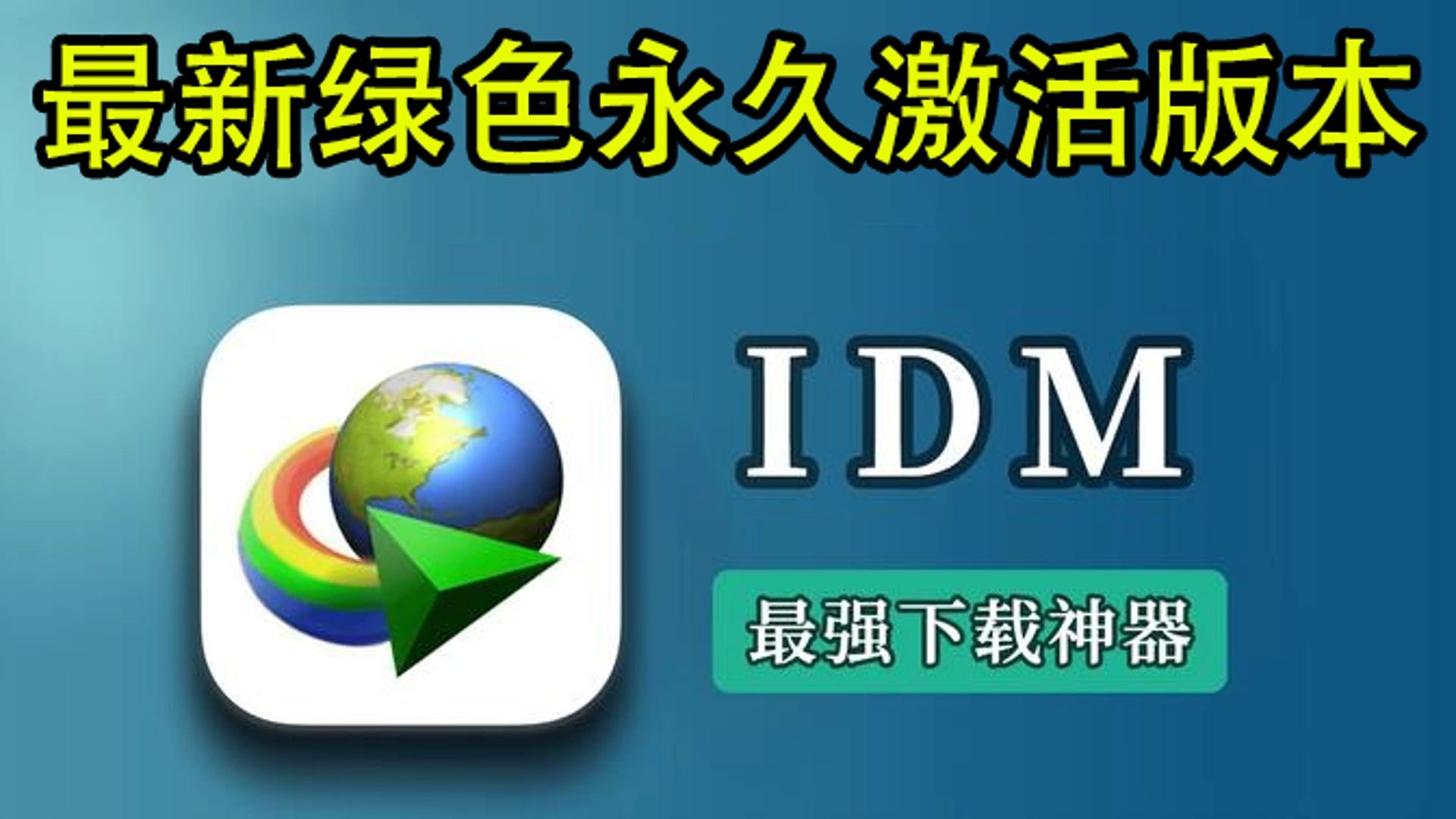2024年無需付費的BT利器:十款免費軟件推薦