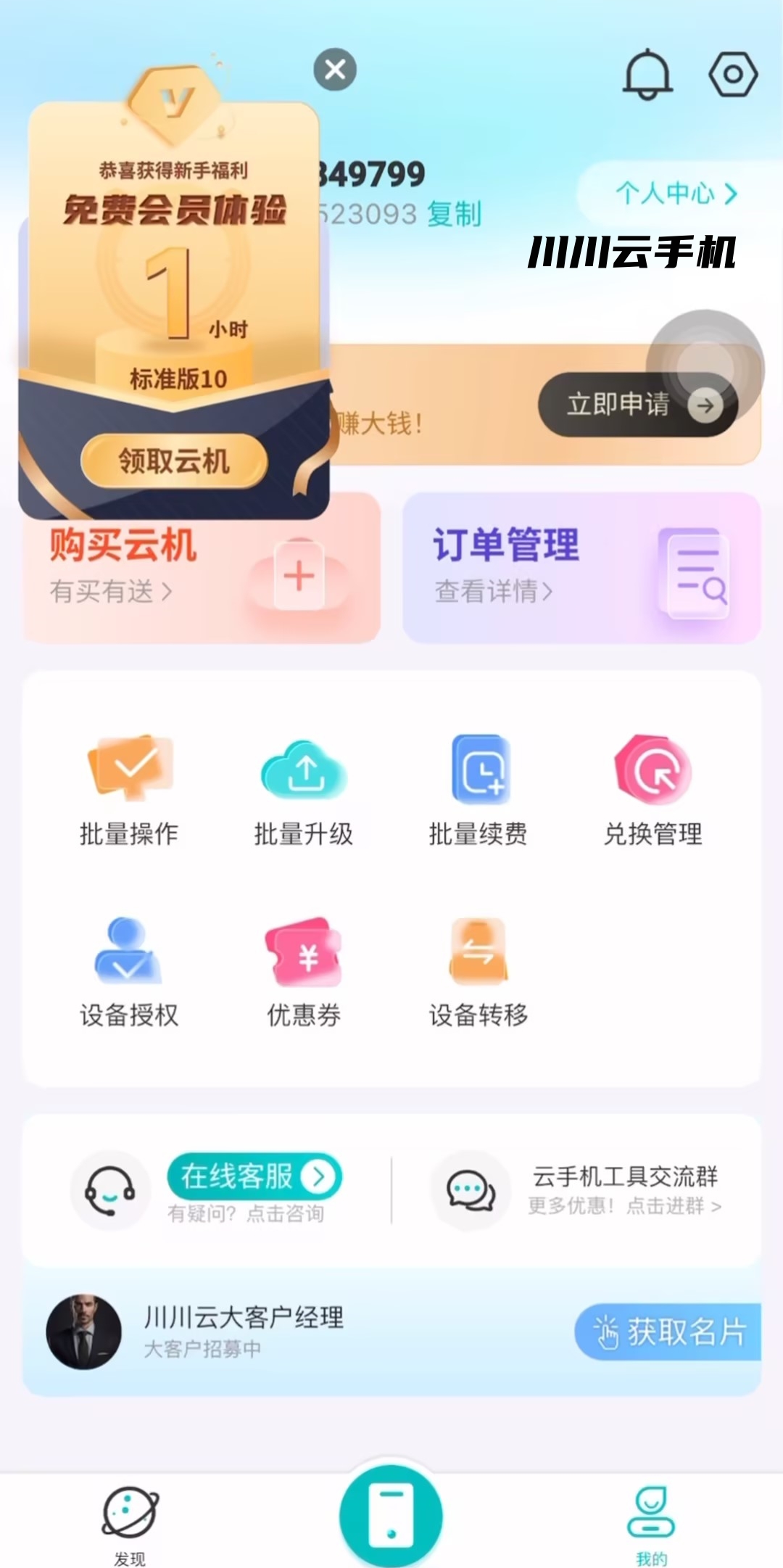 手機模擬器軟件有哪些好用2024免費手機模擬器軟件精選