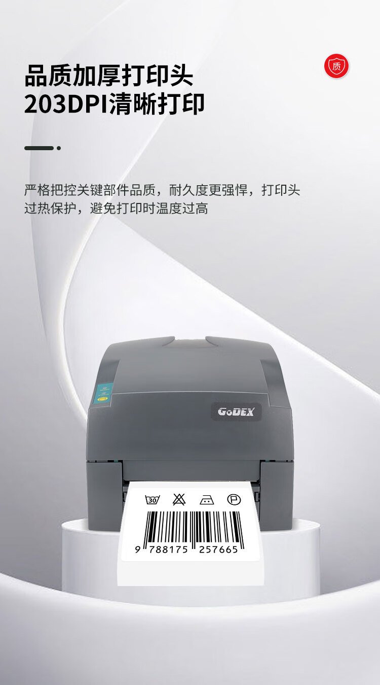 科誠GodexEZX20驅(qū)動下載-科誠打印機(jī)驅(qū)動