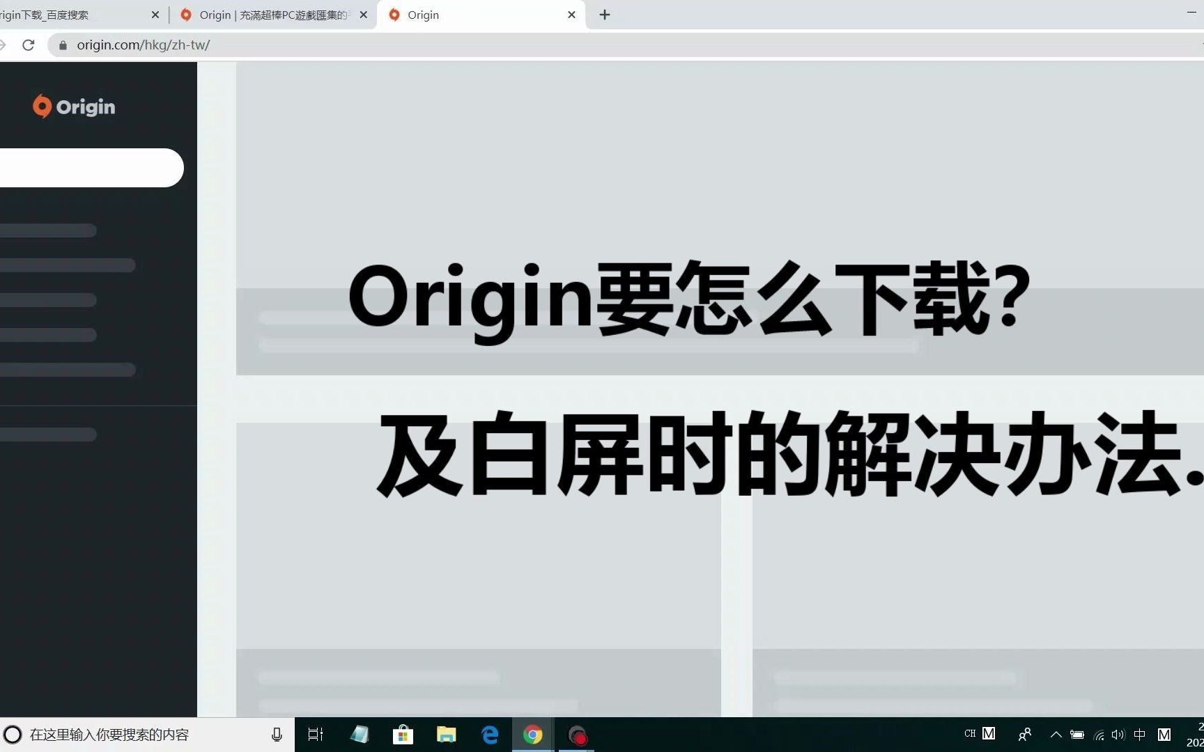Origin橘子平臺激活游戲KEY的操作流程-軟件技巧