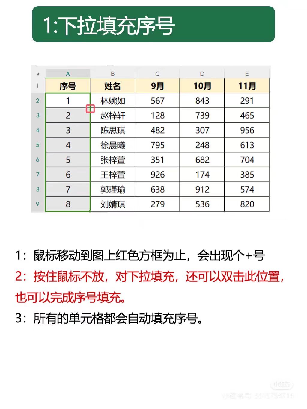 手機版WPSExcel2016如何靈活凍結(jié)表格位置
