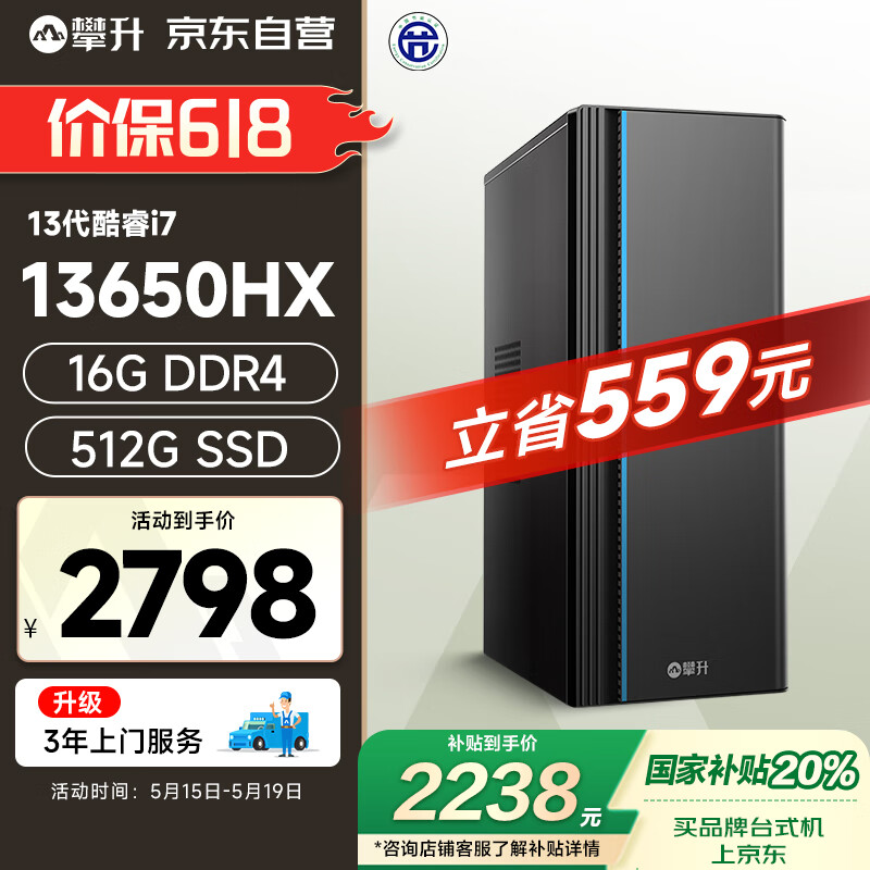 【攀升IPASON一體電腦專區(qū)】報價_評測_導購_圖片