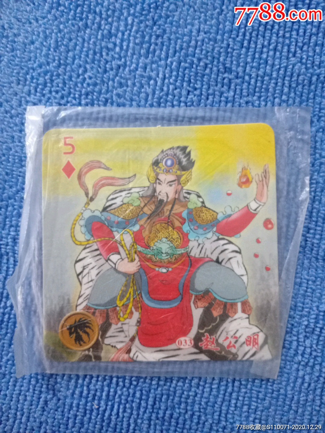 封神演義愛藏版53關(guān)趙公明死不死結(jié)局有什么不同