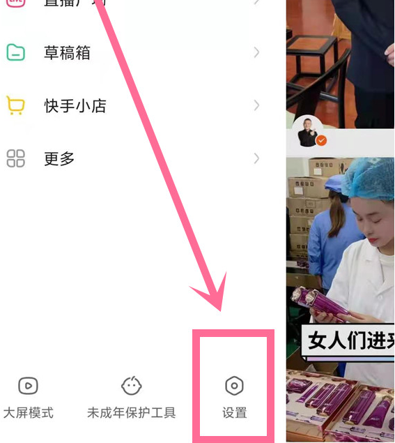 快手怎么進行實名認證?快手進行實名認證的方法-軟件技巧