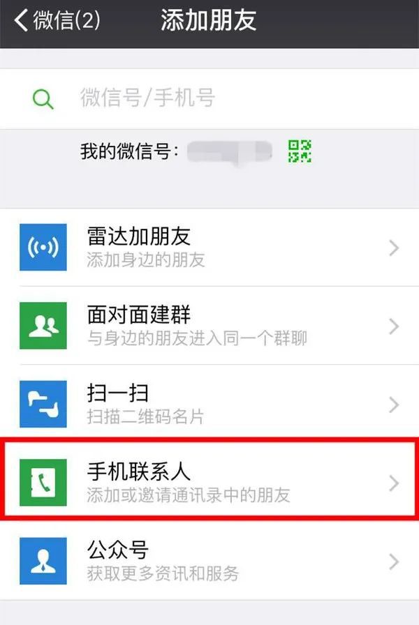 qq給不是好友轉(zhuǎn)賬的具體操作方法-軟件技巧
