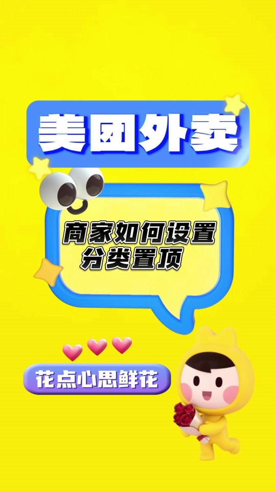 【美團(tuán)外賣商家版電腦版下載】美團(tuán)外賣商家版5.0.9