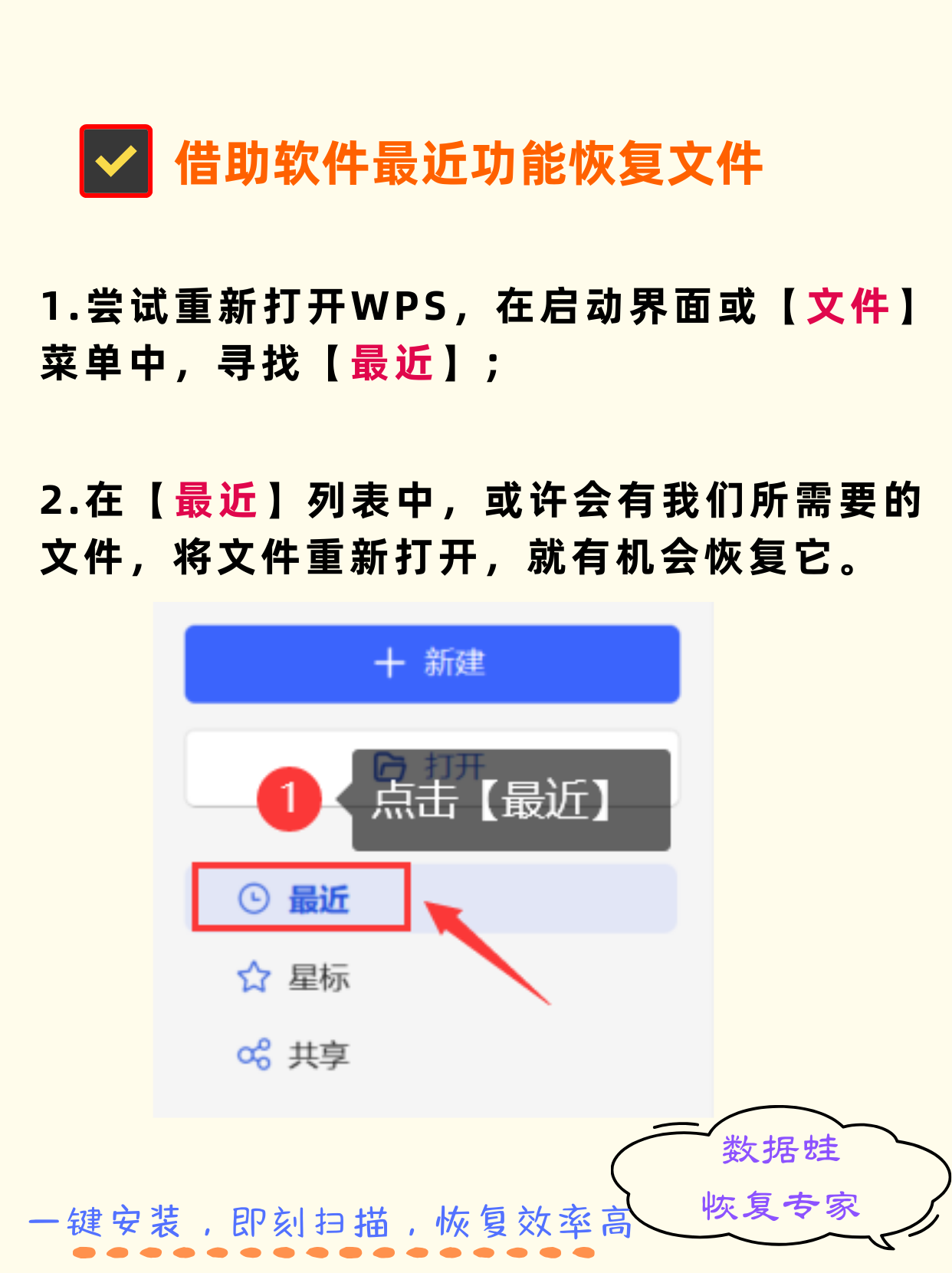 WPS如何恢復(fù)默認(rèn)設(shè)置?WPS恢復(fù)默認(rèn)設(shè)置的方法