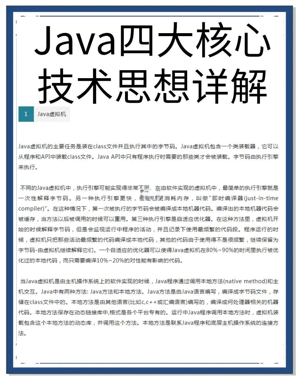 【Java技術論壇】Java技術討論區(qū)技術論壇