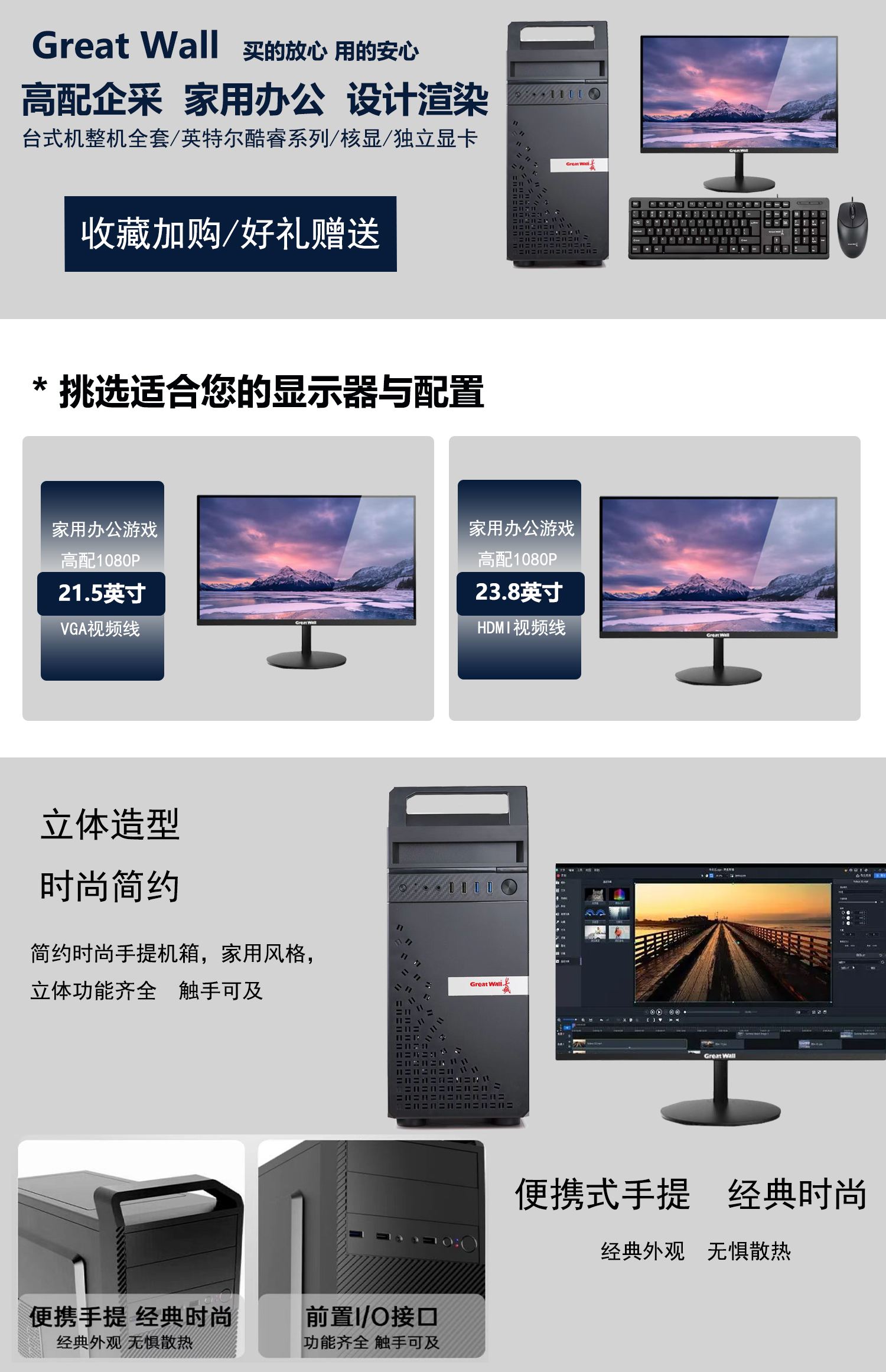 長(zhǎng)城、臺(tái)電、海蘭這幾個(gè)品牌的一體機(jī)電腦哪個(gè)更好點(diǎn)?