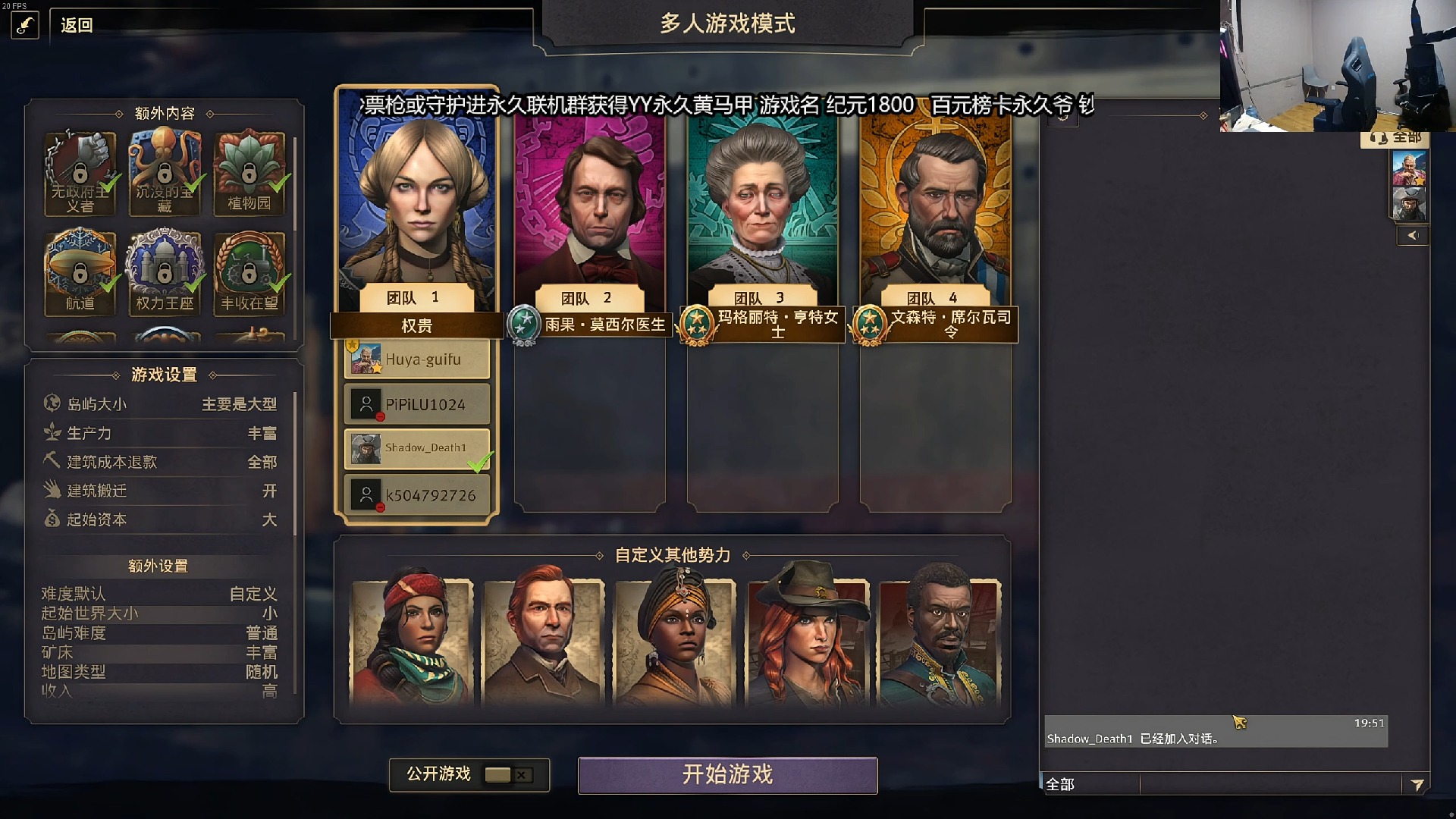 《紀元1800》4993地圖種子開局策略如何利用資源?