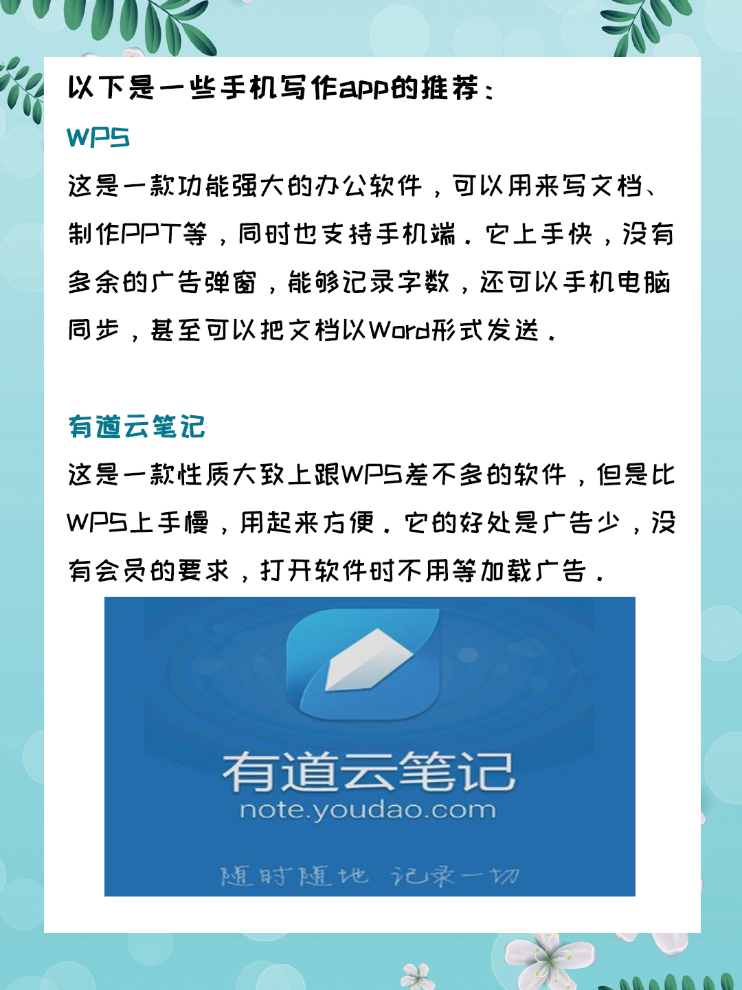 推薦幾款好用的手機(jī)寫(xiě)作軟件,無(wú)廣告不收費(fèi)!