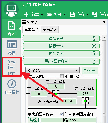 【腳本大師怎么用】腳本大師好不好_使用技巧