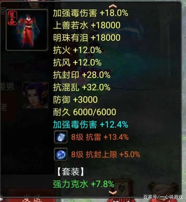 咬毒戒指,150%毒抗加成,實戰(zhàn)效果如何?