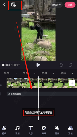 必剪app怎么剪輯視頻?必剪app裁剪視頻教程