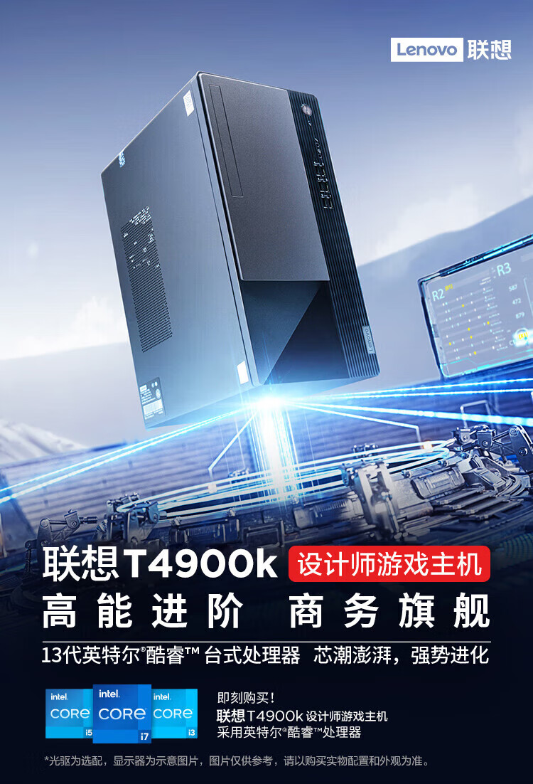 聯(lián)想揚天V152022酷睿版八月促銷山東聯(lián)想筆記本批發(fā)