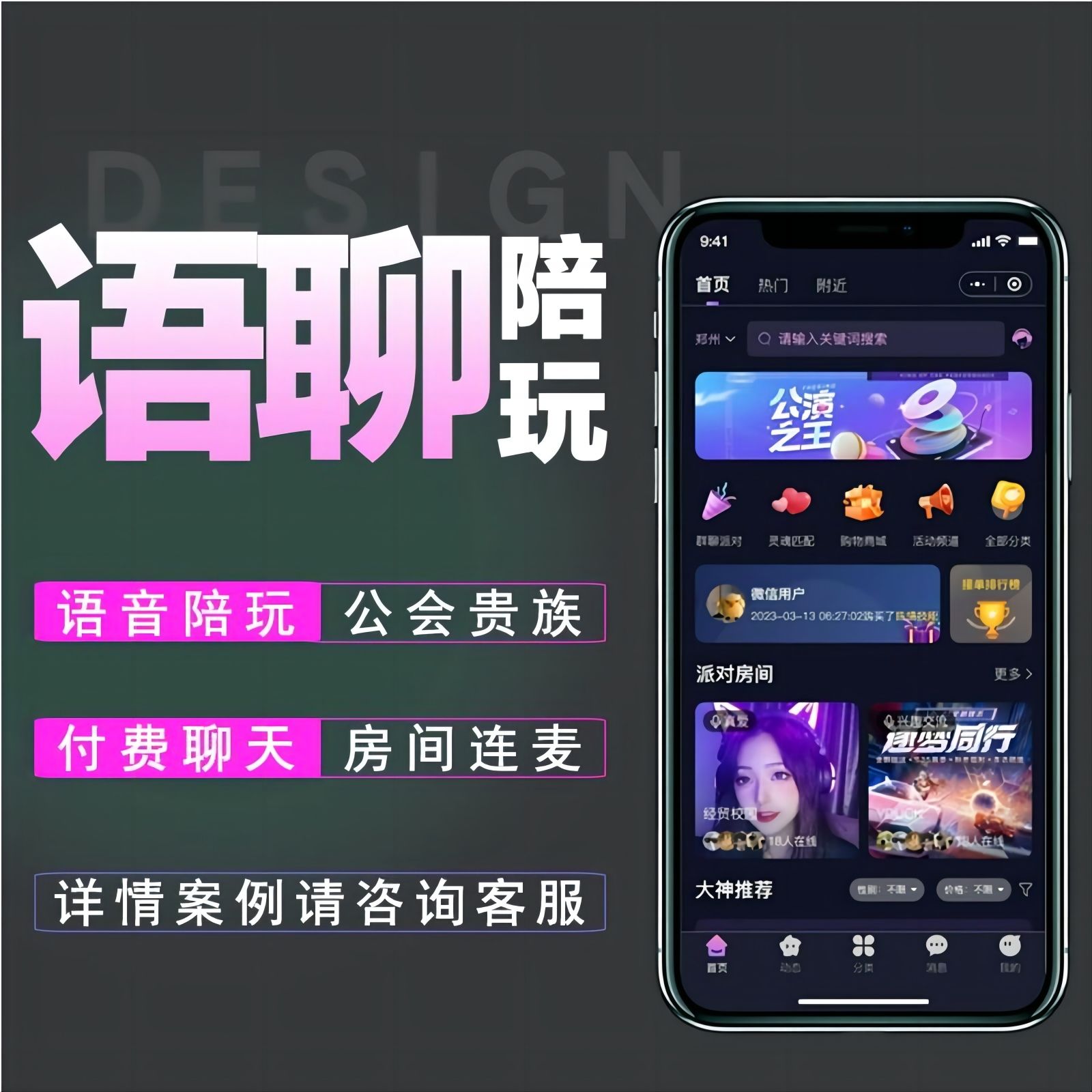 【聊聊語音下載官方版】聊聊PC客戶端3.1.3